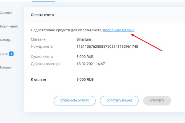 Kraken фейк сайт