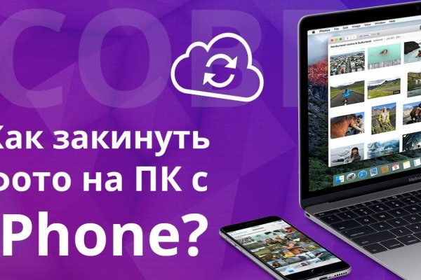 Мега или кракен