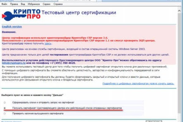 Кракен новый сайт