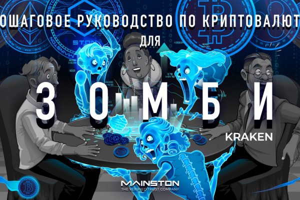 Кракен сайт vtor run
