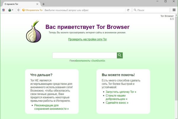Кракен впн
