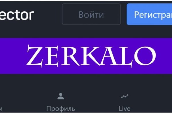 Взломанный аккаунт кракен