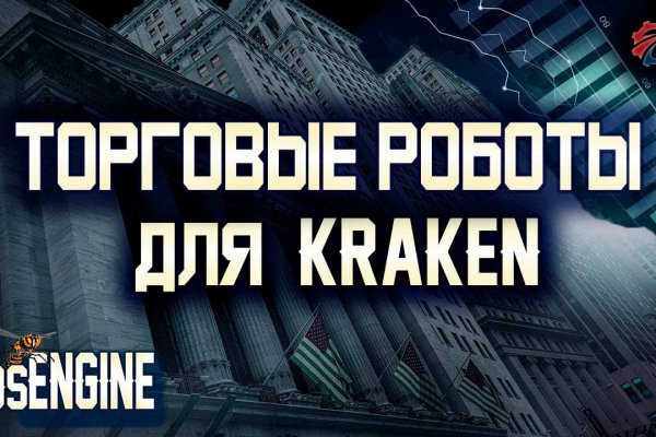 Кракен ru